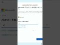 【Windows11】Microsoftアカウント強制回避方法！ローカルアカウントでセットアップする #Microsoftアカウント #ローカルアカウント