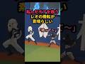 チアが転倒した後、レオの機転に称賛の声 #野球女子 #プロ野球 #チアガール