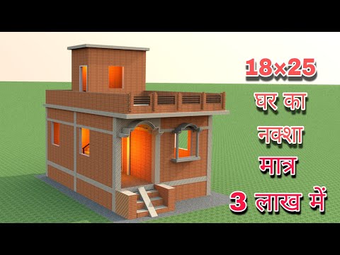 18×25 ft House plan | 18×25 ghar ka naksha | 18×25 House design | 450 sq ft House plan design