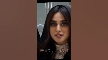 حبيت عمانيه 