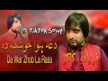 Dagha awa khushka da  faryadi kakar new best song 2022  eid awal taraz