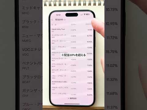 【5000万貯めれた】利回り10%の株を探す秘密の方法【高配当株投資】