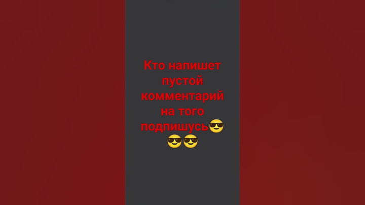 пустой комментарий