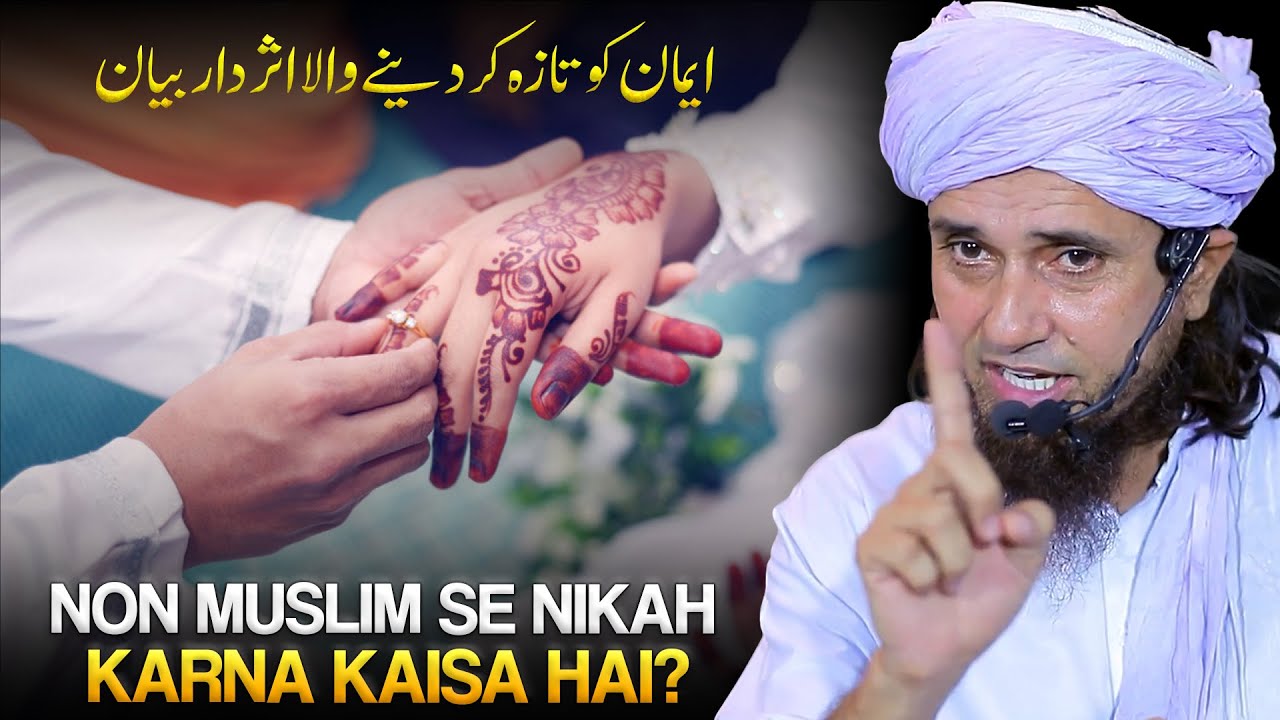Gair Muslim Se Nikah Karna Kaisa Hai Suno | Mufti Tariq Masood
