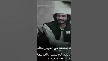 وش جاك مني يا ابن عمي 
