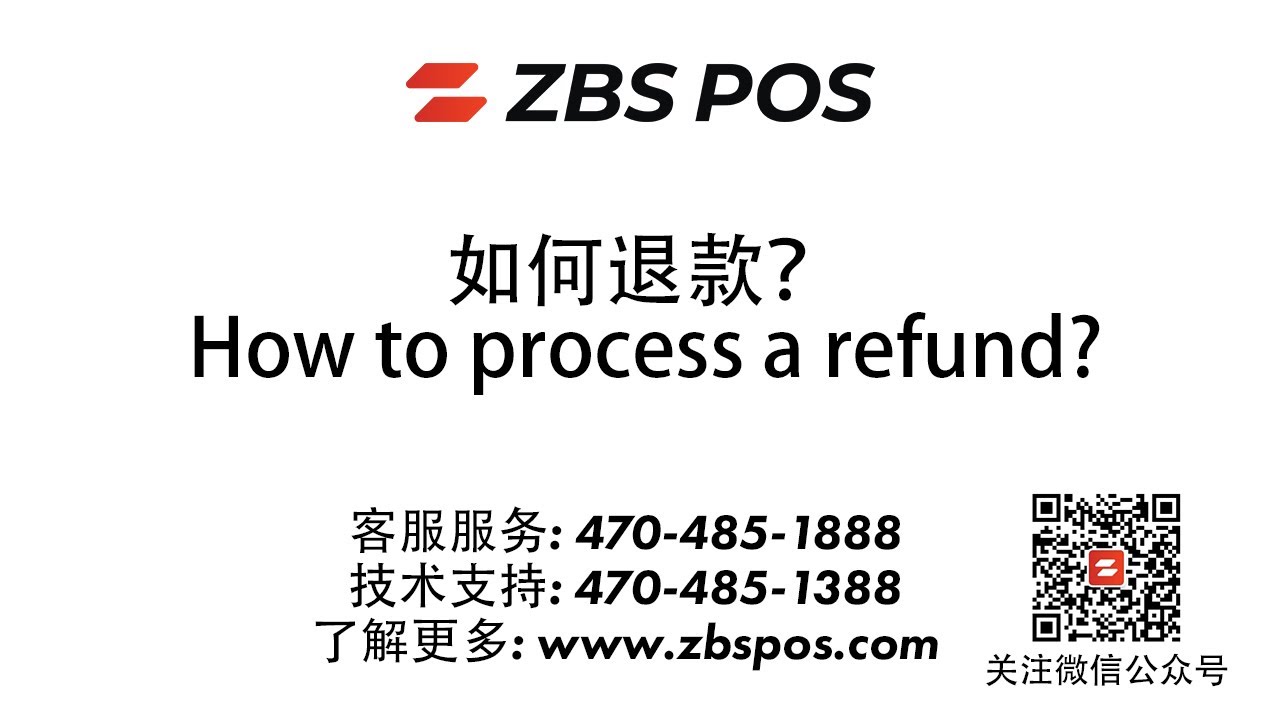 Dejavoo - Refund/退款