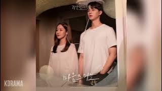 온유(ONEW) - 마음주의보 (Mind Warning) (기상청 사람들 OST) Forecasting Love and Weather OST Part 2