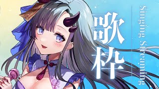 【歌枠*song】おはよう！あさのおうた枠！【ぱわーぼいすVtuber／彷徨鈴】
