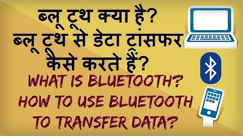 Bluetooth Data Transfer. How To Transfer Files Using Bluetooth? Hindi Video
