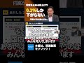 【金子洋一】円高10%でも物価は0.2%しか下がらない 円安対策の利上げは「無理筋」 #shorts