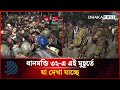 🔴LIVE: ধানমন্ডি ৩২-এ এই মুহূর্তে যা দেখা যাচ্ছে | Dhanmondi 32 | সরাসরি | Dhaka Post