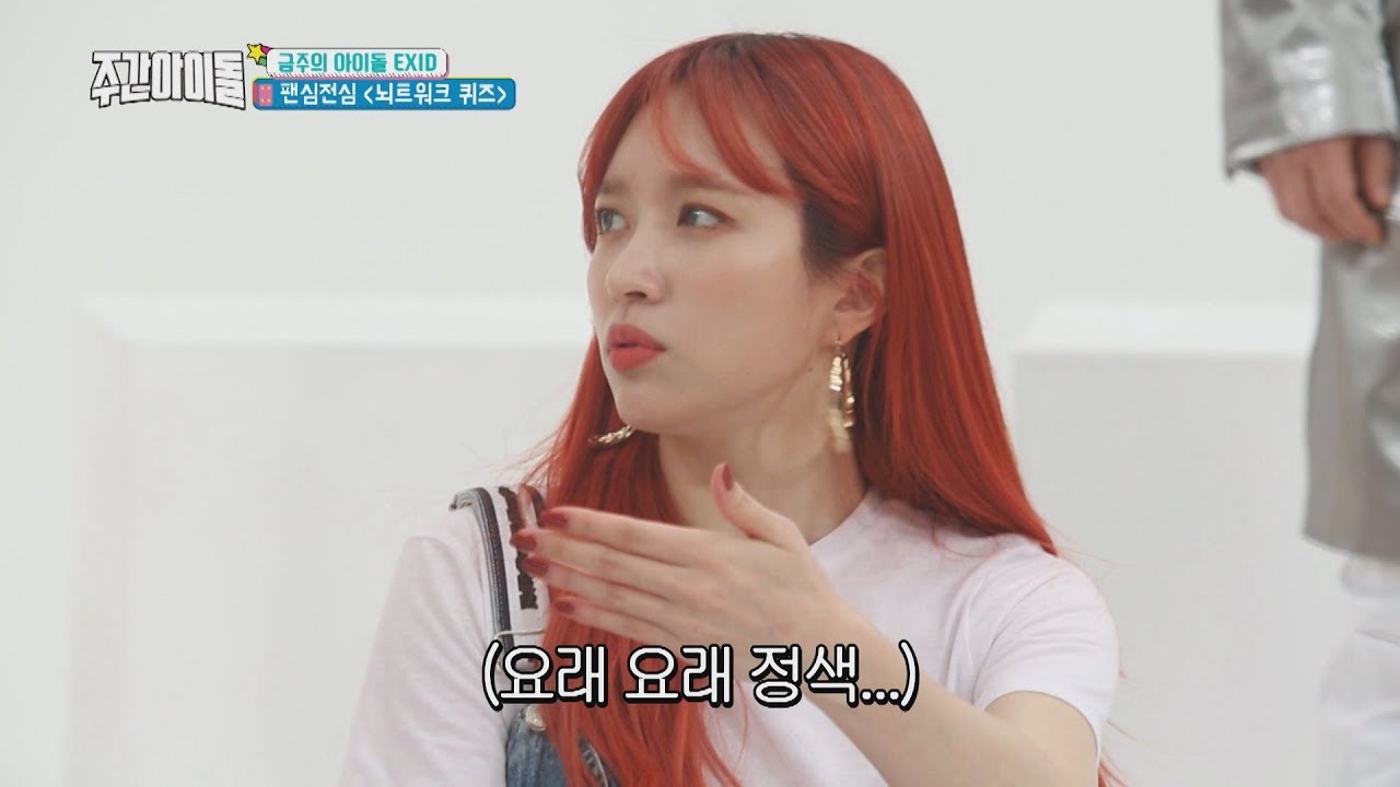 [Weekly Idol EP.351] Special mission! Now read the minds of Lego?!