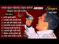 || खड्ग गर्बुजाका सुपर हिट सालैजो गीतहरु एकै CLICK मा #collected #salaijo #songs #khadgagarbuja || Mp3 Song