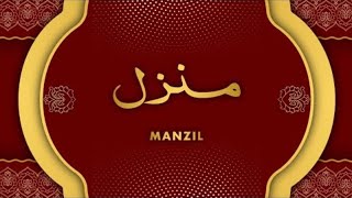 Manzil Dua | منزل (Cure and Protection from Black Magic, Jinn / Evil Spirit Posession
