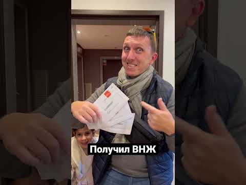 Португальский ВНЖ ✅✅✅