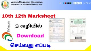 how to download 10th and 12th marksheet in 3 methods | 10th 12th marksheet | Tricky world screenshot 5