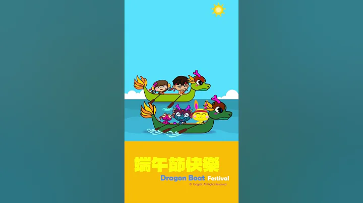 2023端午節快樂shorts - 天天要聞