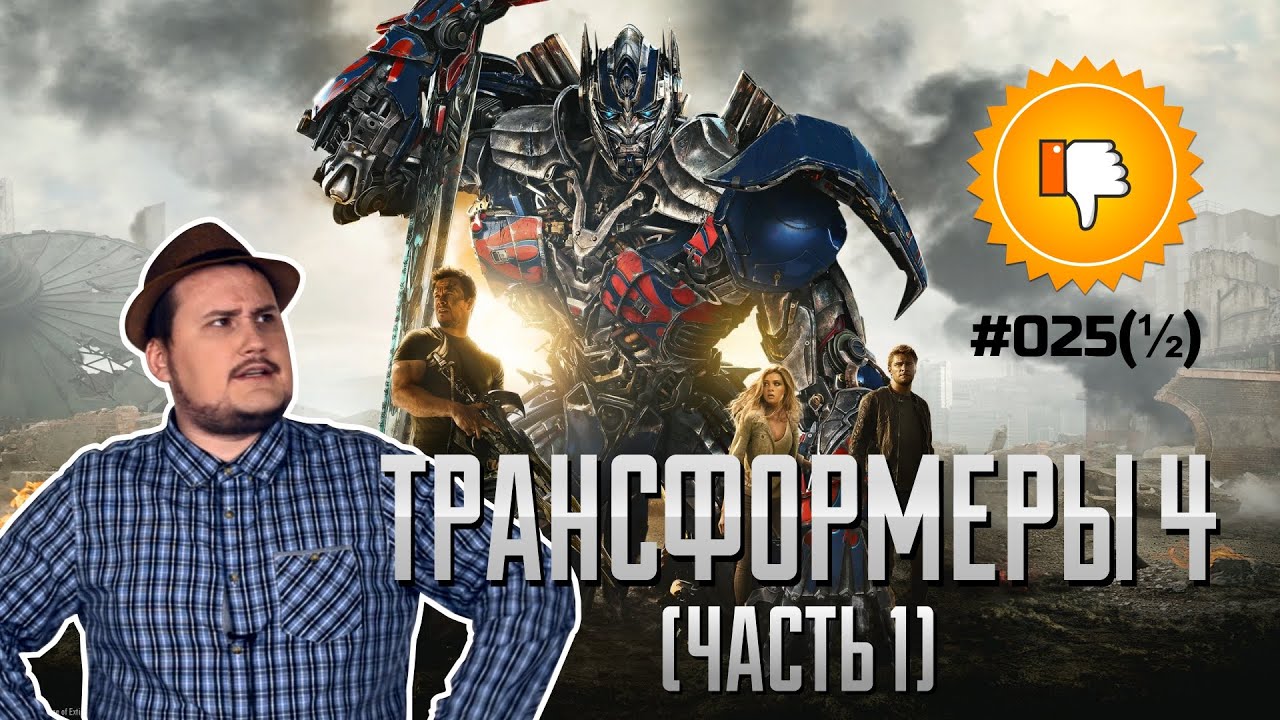 Форсаж