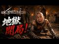 【4】逃獄!招兵買馬!《Kenshi》