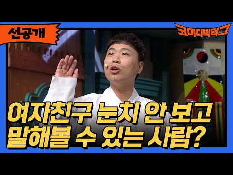 #코미디빅리그 EP.<strong>440</strong>