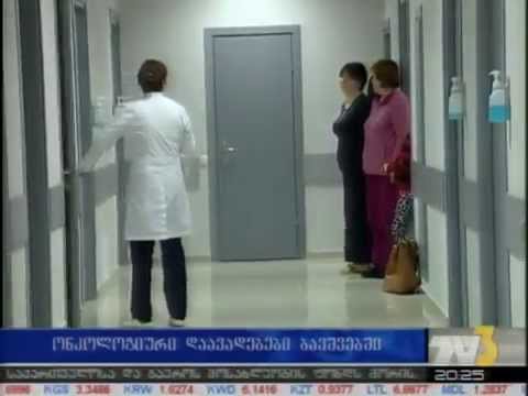 ონკოლოგიური დაავადებები ბავშვებში