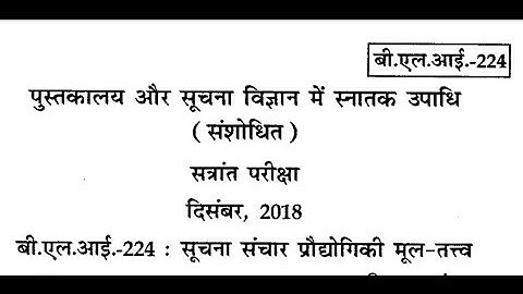 BLI-224 : ICT FUNDAMENTALS