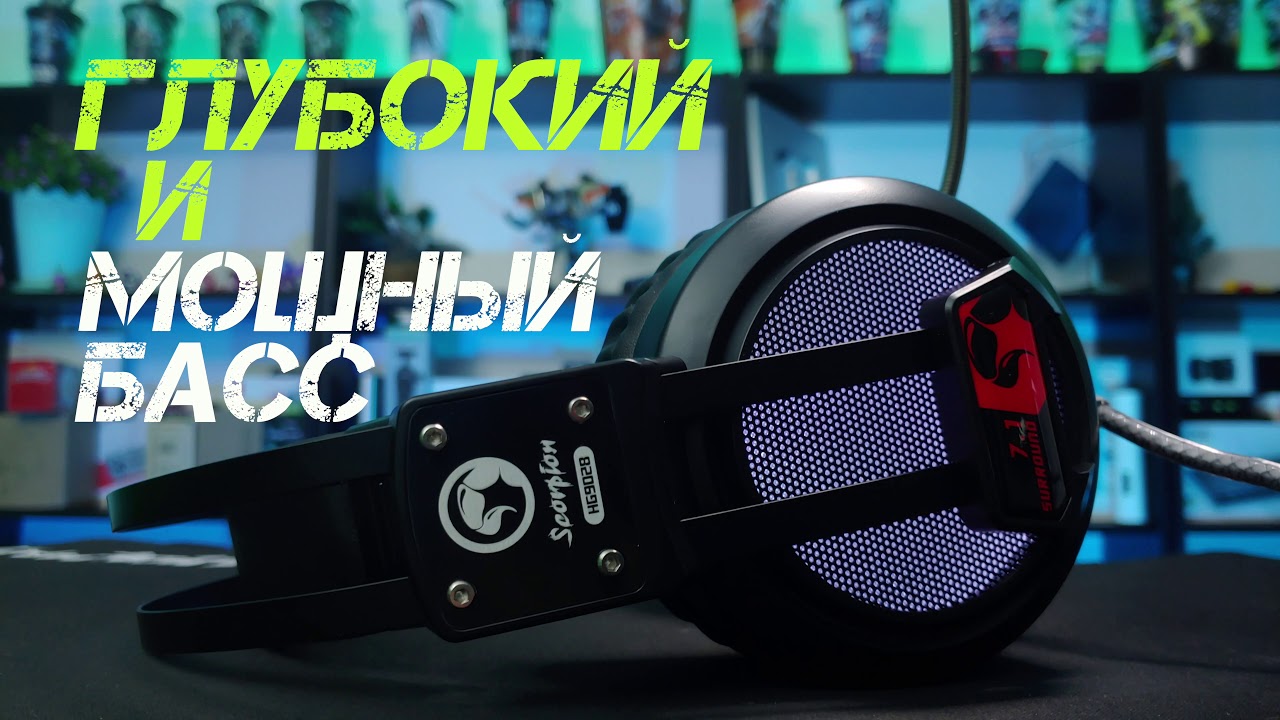 Marvo HG9028 игровая гарнитура с объемным звучанием 7.1
