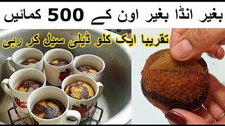 Chocolate cake Recipe |Marble Cup Cake Recipe Without Oven] No No Egg Butter | Soft Cake Recipel