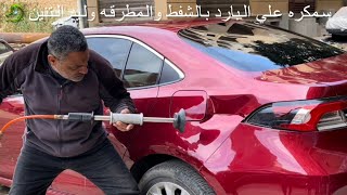 ‏كيفية إصلاح الحوادث وليد التنين 🐉 How to repair a car dent without painting  ‏تويوتا كرولا 2021