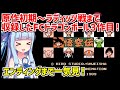【一気見】ドラゴンボール3 悟空伝 クリア動画 ファミコン【ボイスロイド実況】【レトロゲーム】