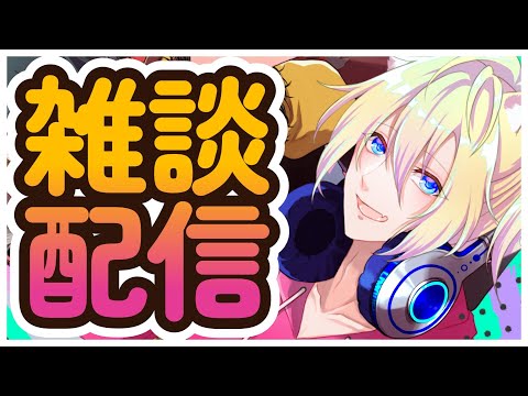 まったり犬小屋雑談【Vtuberライブ配信】