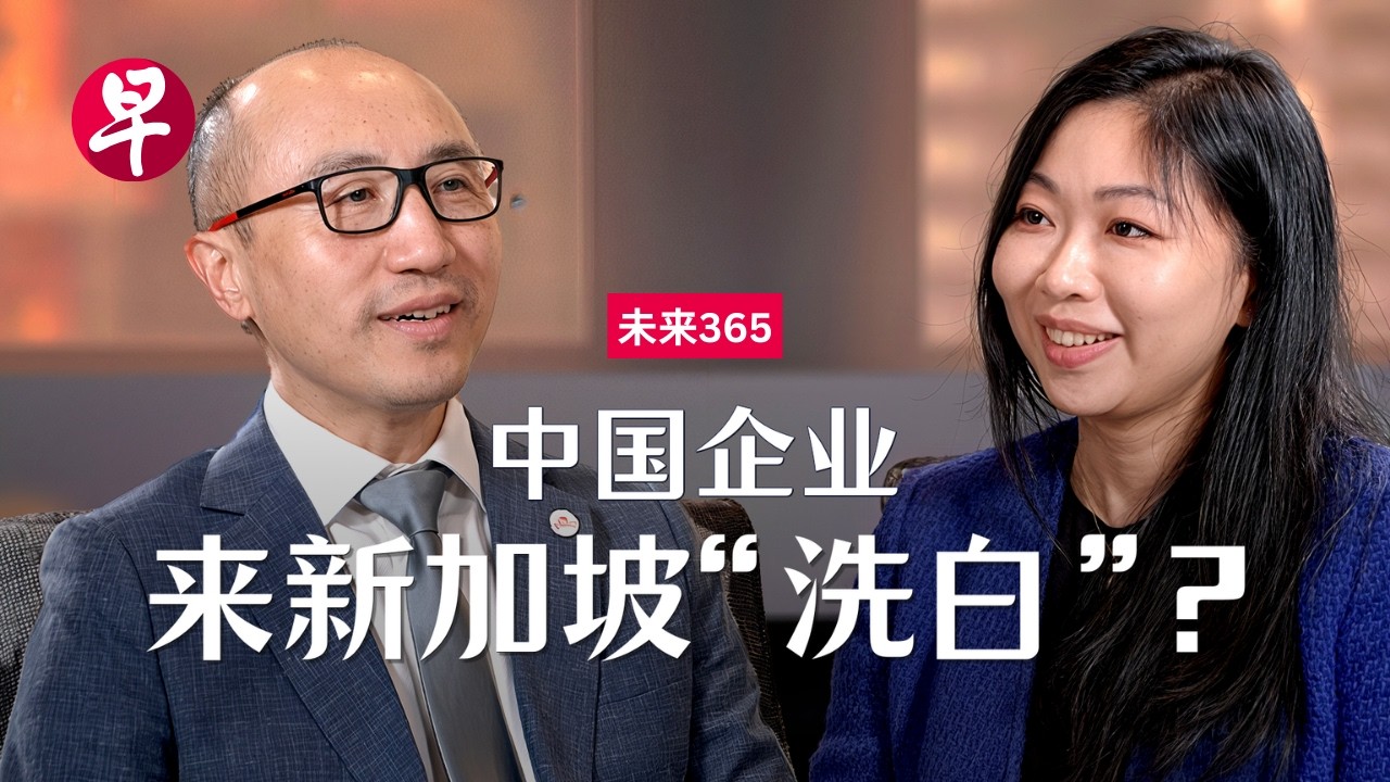 Dong He on impact of China companies in ASEAN : r/SingaporeRaw