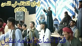 يا دنيا خلاص آه لو تصفا قلوب الناس || الفنان حساني القوصي || كالعادة إبداع الكفاف محمد الديب