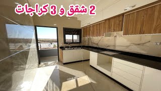 دار مستقلة 3 كراجات و2 شقق للبيع بفاس طريق ايموزار بالكامل أو كل شقة على حدة maison a vendre fes