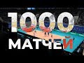 1000 матч - большой юбилей! Зенит-Казань - Белогорье / Huge milestone - 1000 matches for Zenit-Kazan