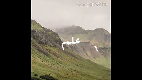 آيات من سورة الرحمن بصوت رائع - أرح قلبك