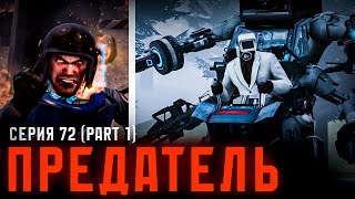 НОВАЯ 72 СЕРИЯ СКИБИДИ! G-MAN ПРЕДАТЕЛЬ! ДВА КОНТЕЙНЕРА! | skibidi toilet 72 (part 1)