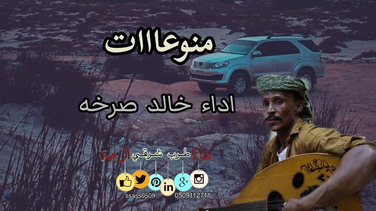 منوعات/ خالد صرخه / من اغاني الكبير محمد مشعجل رعفيت 2022#لا_تنسونا_من_اللاعجبات👍🏻👍🏻💯💯✅