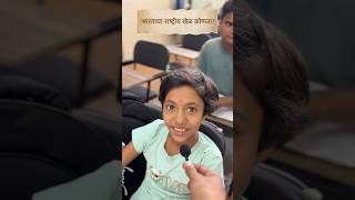 भारताचा राष्ट्रीय खेळ कोणता🤔#challenge #students #school #teacher #gkquiz #viralshorts #funlearning