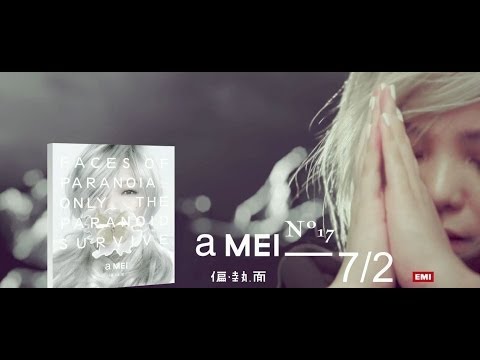 a MEI [偏執面]第二波 30秒 電視廣告