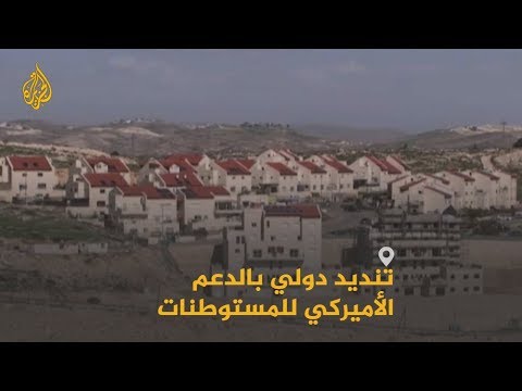 شرعنة للمستوطنات الإسرائيلية.. هل هي هدية #ترامب لنتنياهو؟
