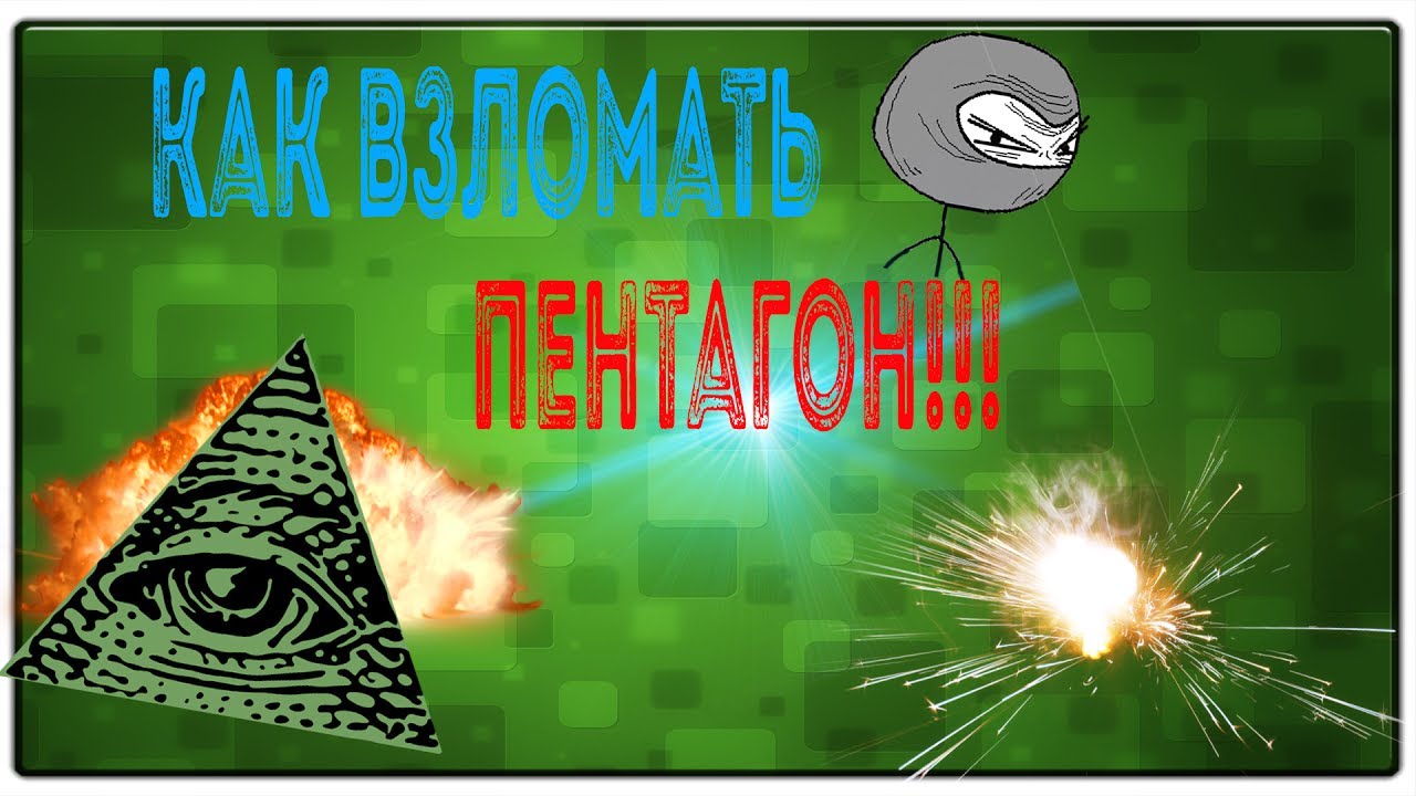 Как взломать гранту Как взломать гранту