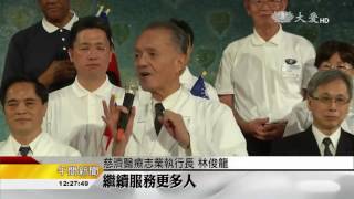 20160914【醫療】人醫會年度盛事 20國白袍相見歡