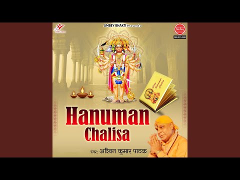 Hanuman Chalisa