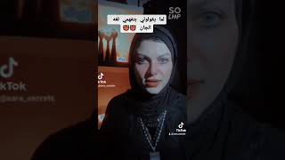 لغه الجان ممنوع دخول اصحاب القلوب الضعيفه و +16 التحدث بلغه الجان ، لما بتكلم مع عفاريتي👹👹👑 screenshot 3