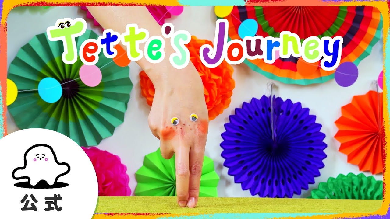 赤ちゃんが喜ぶ】シナぷしゅ公式Tette's Journeyまとめ│赤ちゃんが