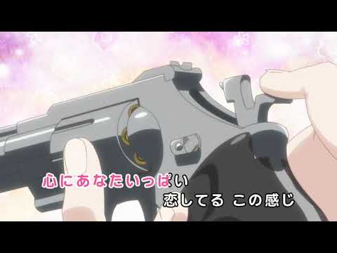 ドッキドキ！LOVEメール【歌：名取羽美】【CV：喜多村英梨】