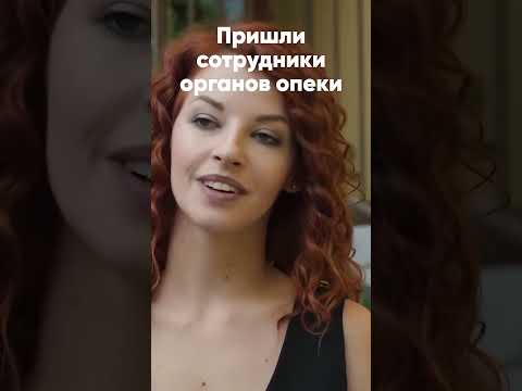 Пришли из органов опеки 👆 'Купель дьявола' по роману Виктории Платовой