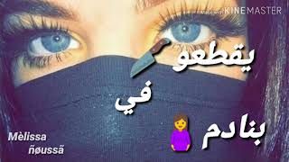 Statut WhatsApp Maroc 2019 cheb Bilal - شاب بلال فيهم غير لسان ⁦❤️⁩ سطاتي واتس آب