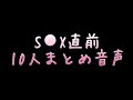 ティンダーお持ち帰り音声〜歴代トップ10音声まとめ（tinder）